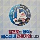 한국크리닝 | 안양 의왕 군포 안산 변기막힘 싱크대 배수호스 누수 해결후기