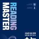 리딩마스터영어학원