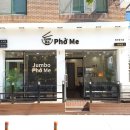 포미쌀국수