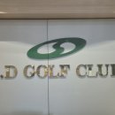 에스디인포 | 홍대 골프 추천 에스디골프클럽 강습받고 온 후기 알려줄게.