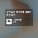 맘스터치 구포점 | 바다는 비에 젖지 않는다