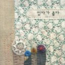 엄마가좋아하는바느질