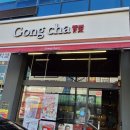 063.동두천교차로_2 | 공차 티데이 반값 후기, 이건 안 갈 수 없지