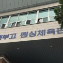홍익대학교사범대학부속고등학교 이미지