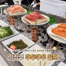 세진소프트 | 쿠우쿠우 골드 민락점｜일식+디저트+분위기 다 갖춘 초밥 뷔페! 재방문 의사 100% 솔직 후기 + 주차 꿀팁