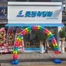 풋젠 네이버블로그