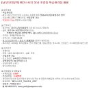 (주)코리아 맨파워 Daum카페