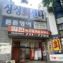 돌마로366번길 | [수내 싱싱회센타] 현지인만 아는 보석 같은 곳, 수내 싱싱회센타 우럭회 후기