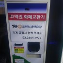 씽송코인노래연습장 이미지