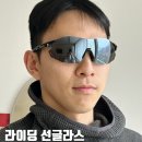 댄스스포츠(야간) | 러닝부터 일상까지 하나로 해결한 스포츠 선글라스 잘골라스 실제 후기