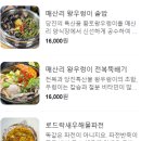 로드락조나단씨푸드