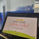 #출강후기 #신규입사자 온보딩교육 '신입직원 바른생활 일 잘하는 나 만들기' #커리큘럼 포함