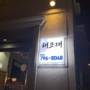 성산골든펜션 이미지