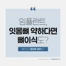 오늘바로플란트치과의원 이미지