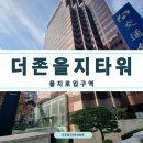 을지입구 지하상가 이미지