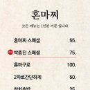 혼마찌
