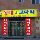 왕대박식당 이미지