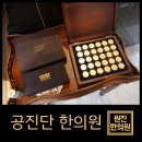 원진한의원 이미지