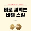 바벨전자 이미지