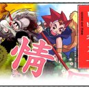 한자대탐험 이미지