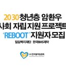 2030청년층 암환우 지원프로젝트 이미지