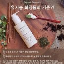 스킨오가닉 이미지