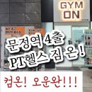 짐온(GYM_ON) 이미지