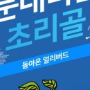초리골 형제네 네이버블로그