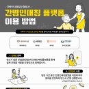 신세계 간병인협회 네이버블로그
