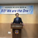 강동구재향군인회 제72주년 향군의 날 기념식 이미지