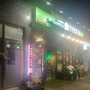 79대포(부천원미점) | 파전과 #딸기막걸리가 기가 막힌 #원미동술집 79대포 부천 원미점