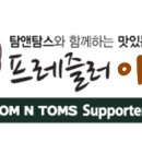 탐앤탐스장흥토요시장점