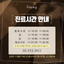 유(U)스타일9의원 이미지