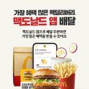 맥도날드 이미지