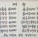 마루국수 - 화성시 율암길 68-23 | 마루국수