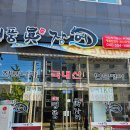 FM22 | 천안두정 천안몸보신 여름몸보신 천안장어 두정동장어 내돈내산 솔직후기 후식은 뚜레쥬르 돼지바 케이크.