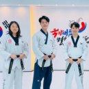 국가대표 태권도 세상 태권도장 이미지