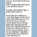 일련의 전효성 목사와 선교사 라이샌스 관련 입장 표명! 이미지