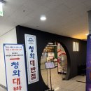 청와대 - 구례군 봉남길 21 | 나성동 중국집 청와대반점 솔직후기