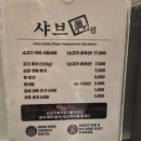 영등포역 롯데백화점 앞 | ​[영등포 롯백 맛집] 샤브진: 롯데백화점 영등포점에서 실패 없는 혼밥 추천(내돈내산)