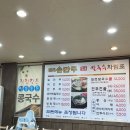 밀목손만두얼큰칼국수 이미지