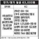 아웃소싱 ------ 3개월 후 정직원. (기술 습득 가능) 이미지