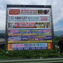 현수막 지정 게시대 | [양산 현수막 지정게시대] 덥고 습한 날씨에도 팽팽하게! 다수 게첨 시공 후기