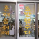종달해녀의집 이미지
