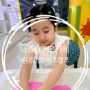 골드키즈 | [25년 10월] 나트랑 가족여행 코스｜롯데마트 골드코스트 키즈캠프 슬라임놀이 후기