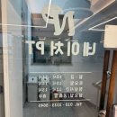 네이처PT | 남포동pt 추천 네이처PT 프리미엄 부민점 운동 실제 후기