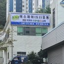 에스제이유통 이미지