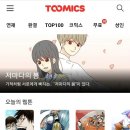 애드투믹스