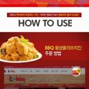 비비큐치킨 이미지