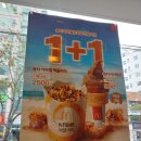 맥도날드초읍DT점 이미지